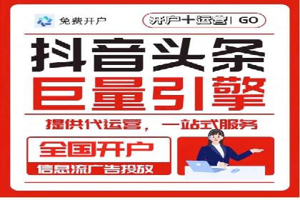 百度推广开户全攻略：从零开始打造高效账户