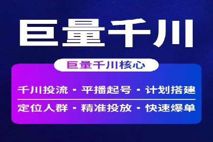 短视频热潮中的抖音信息流推广策略